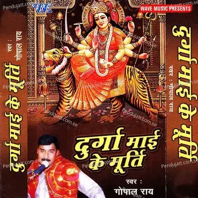 Mann Kare Rato-Din Rahiti Nirekhte - Gopal Rai album cover 