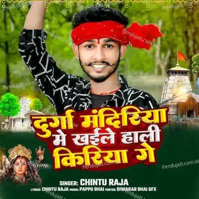 Durga Mai Mandiriya Me Khaile Hali Kiriya - Chintu Raja