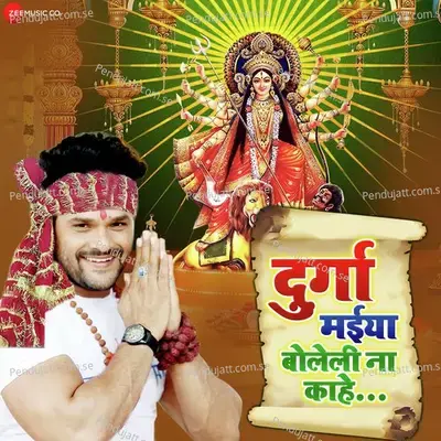 Durga Maiya Boleli Na Kahe - Khesari Lal Yadav album cover 