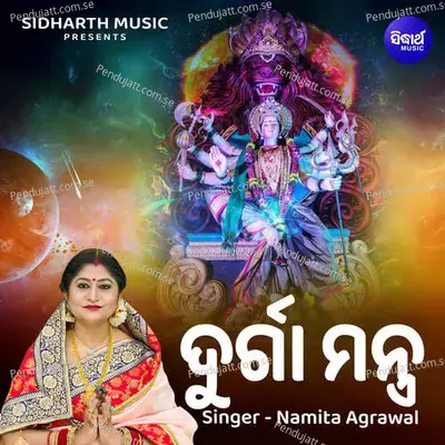 Durga Mantra - Puratana