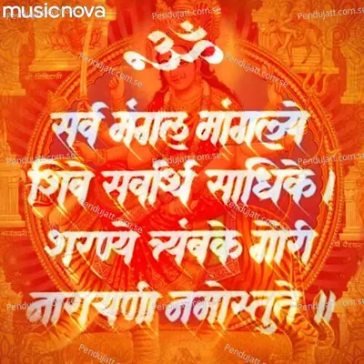 Sarva Mangal Mangalye - Kavita Raam album cover 