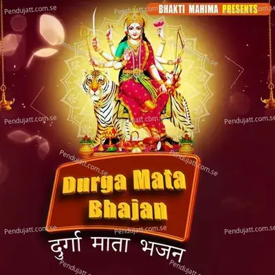 Aarti Sarswati Ji Ki - Mamta Singh album cover 