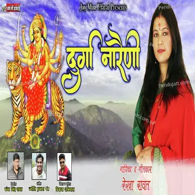 Durga Nareni - Rekha Rawat album cover 