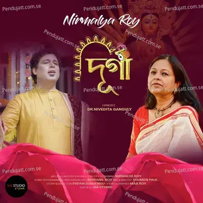 Durga - Nirmalya Roy album cover 