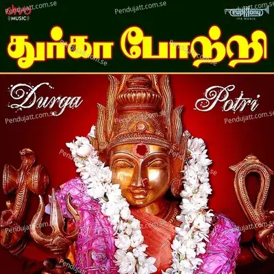 Durga Potri - Vyjayanthi album cover 