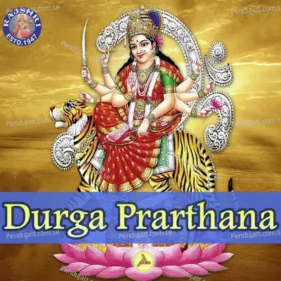 Durga Prarthana - Various Artists