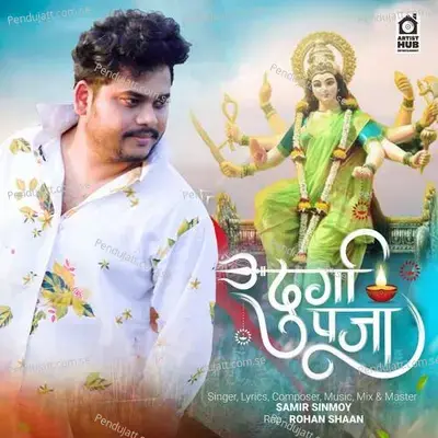 Durga Puja Aailo Re - Samir Sinmoy album cover 