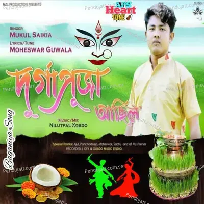 Durga Puja Asilo - Mukul Saikia album cover 