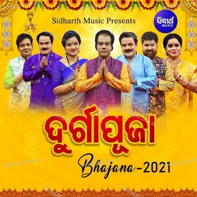 Jay Maa Shivani - Subash Dash album cover 