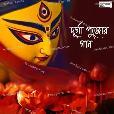 Ogo Durga Ma - Saikat Mitra album cover 