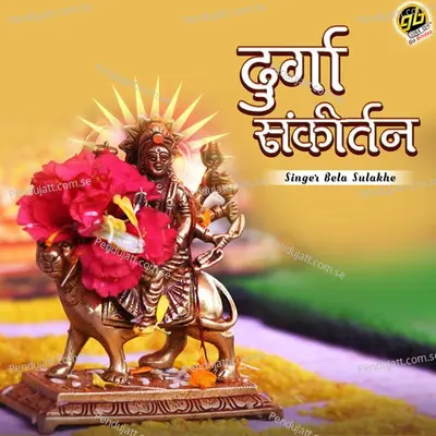 Durga Sankirtan - Bela Sulakhe album cover 