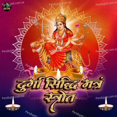 Durga Sidhi Mantra Strot - Ramnivas album cover 