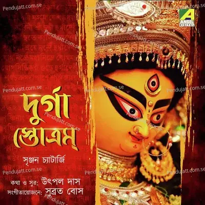 Durga Stotram - Srijan Chaterjee album cover 