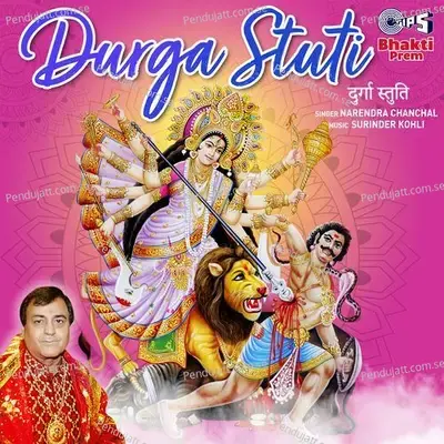 Durga Kawach - Narendra Chanchal album cover 