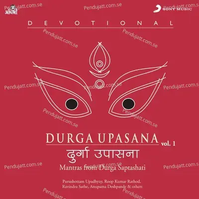 Durga Upasana, Vol. 1 - Various Artists cover album