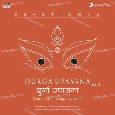Durga Upasana, Vol. 3 - Various Artists cover album