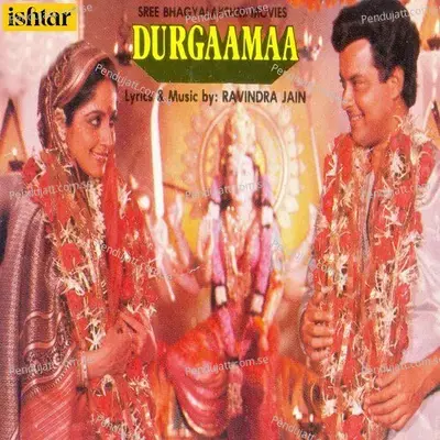 Satyam Shivam Sundaram - Suresh Wadkar album cover 