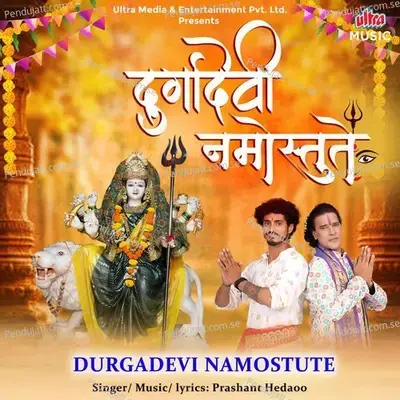 Durgadevi Namostute - Prashant Hedaoo album cover 