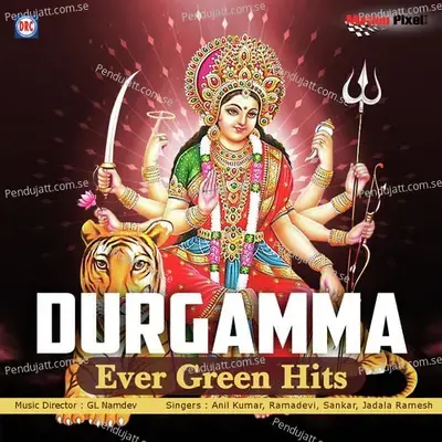 Amma O Durgamma -  album cover 