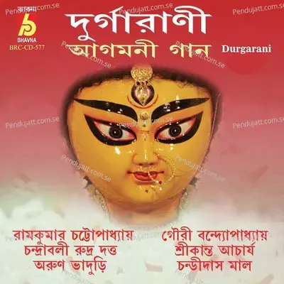 Ebar Amar Uma Ele - Chandrabali Rudra Dutta album cover 