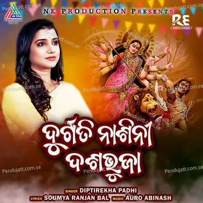 Durgati Nashini Dashabhuja - Diptirekha Padhi album cover 