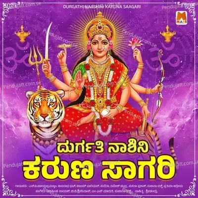 Durgati Nashini Karunasagari - Various Artists cover album