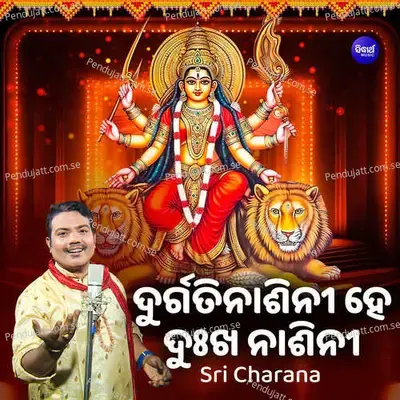 Durgati Nasini Hey Dukha Nasini - Sri Charana album cover 