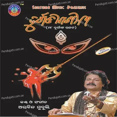 Durgati Nasini - S.Chandrakant cover album
