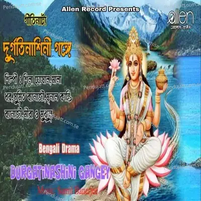 Durgatinashini Gange - Shila Ghoshal album cover 