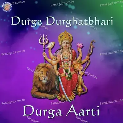 Durge Durdhatbhari- Durga Aarti - Sanjeevani Bhelande