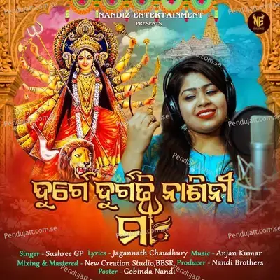 Durge Durgati Nashini Maa - Sushree Gp album cover 