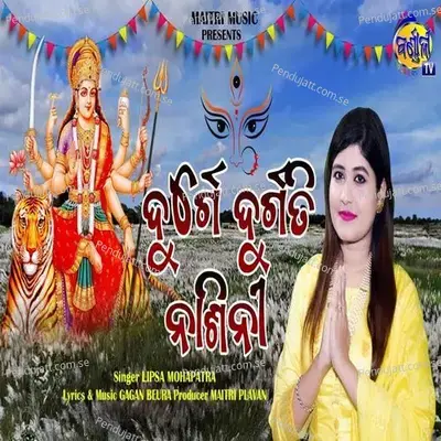 Durge Durgati Nasini - Lipsa Mohapatra album cover 