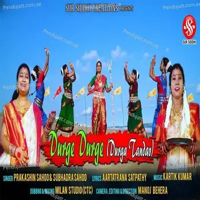 Durge Durge - Prakashini Sahoo album cover 