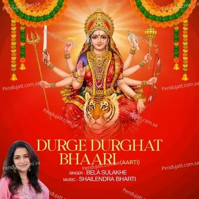 Durge Durghat Bhaari - Bela Sulakhe album cover 