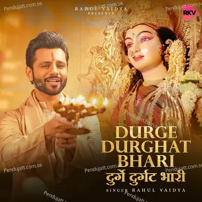 Durge Durghat Bhari - Rahul Vaidya album cover 