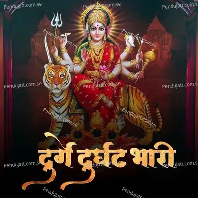 Durge Durghat Bhari - Yogesh album cover 