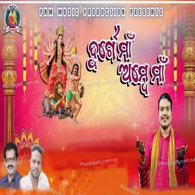 Durge Maa Ambe Maa - Sricharan Mohanty album cover 
