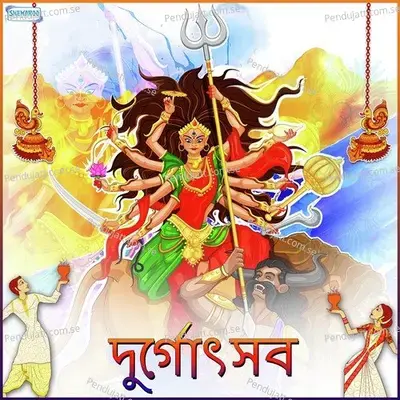 Ma Kande Meye Kande - Mahasweta Bandopadhyay album cover 