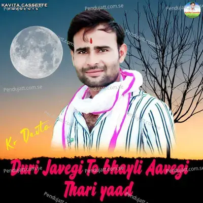 Rodu Haar Gla Ko Bech Mga Phone Appele Ko - KR Devta album cover 