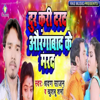 Duri Kari Darad Aurangabad Ke Marad - Sarvan Sajan album cover 