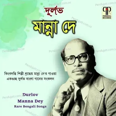 Ratdupure Badsha Haken - Manna Dey album cover 