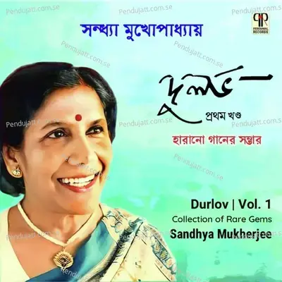 Bhul Kore Ami Bhulere Besechhi Bhalo - Sandhya Mukherjee album cover 