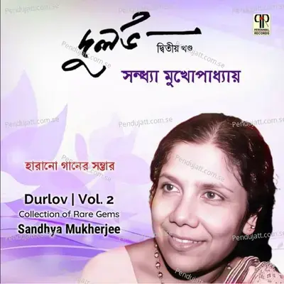 Kanakno Kini Manjiro Rinijhini - Sandhya Mukherjee album cover 