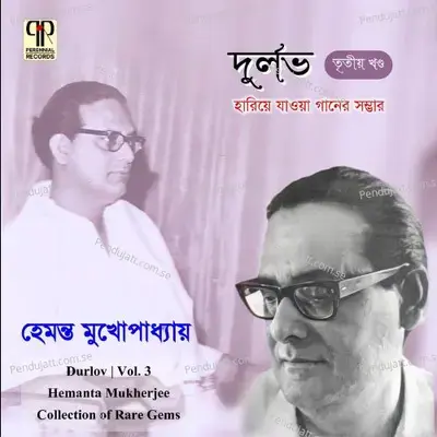 Aar Ghumayo Na Mon - Hemant Kumar album cover 