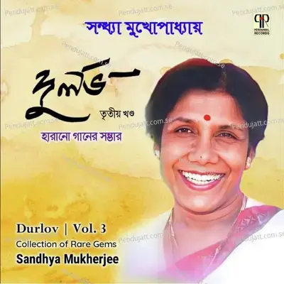 Piya Bina Nahi Nid Ankhipate - Sandhya Mukherjee album cover 