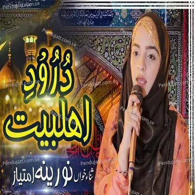 Durood E Ahle Bait - Noreena Imtiaz album cover 