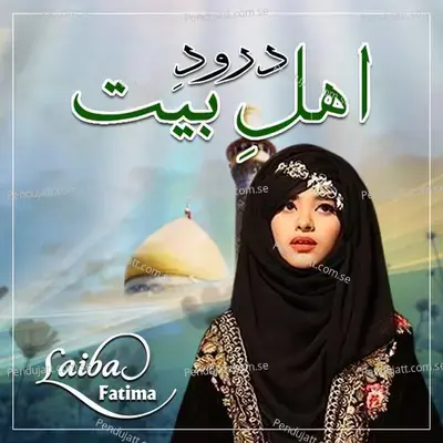 Durood E Ahle Bait - Single - Laiba Fatima