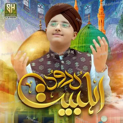 Durood E Ahle E Bait - Syed Hassan Ullah Hussaini album cover 