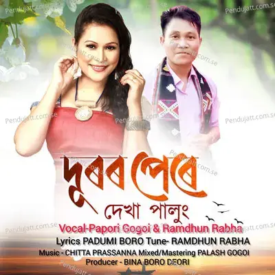 Duror Pere Dekha Palung - Papori Gogoi