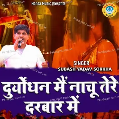 Duryodhan Main Naachu Tere Darbar Mein - Subhas Yadav Sorkha album cover 